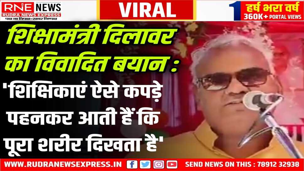 RAJASTHAN : टीचर शराब पीकर झूमते हुए स्कूल आएंगे तो बच्चों को क्या संस्कार देंगे : दिलावर