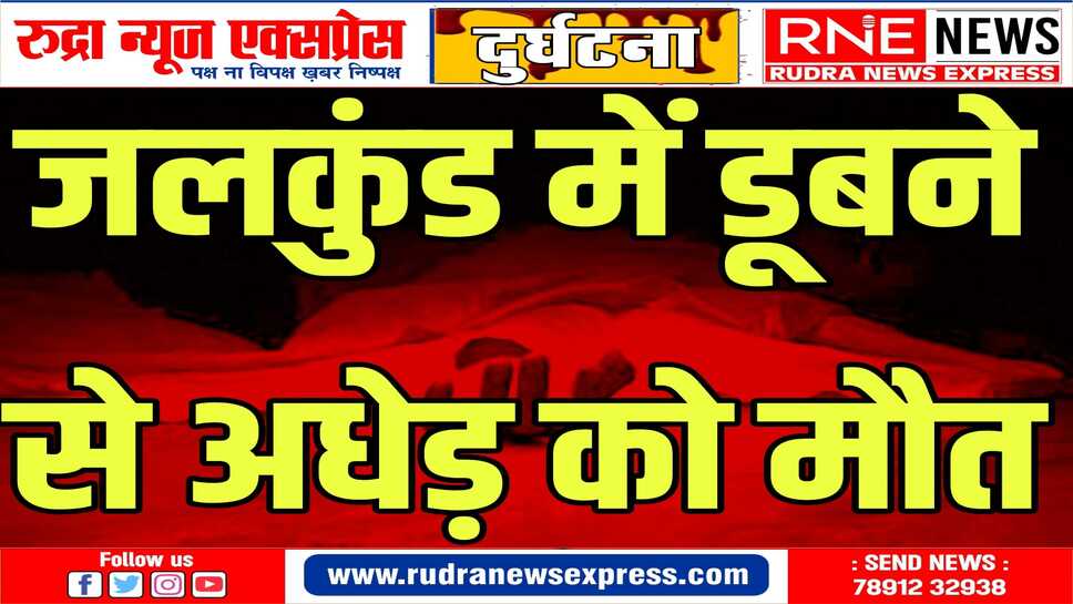 मृतक के भाई की ओर से श्रीडूंगरगढ़ थाने में मामला दर्ज