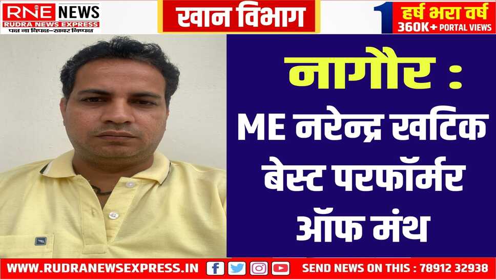 Bikaner : एमई महेश पुरोहित चौथे स्थान पर, राजस्व वसूली में 40 में से 39 अंक