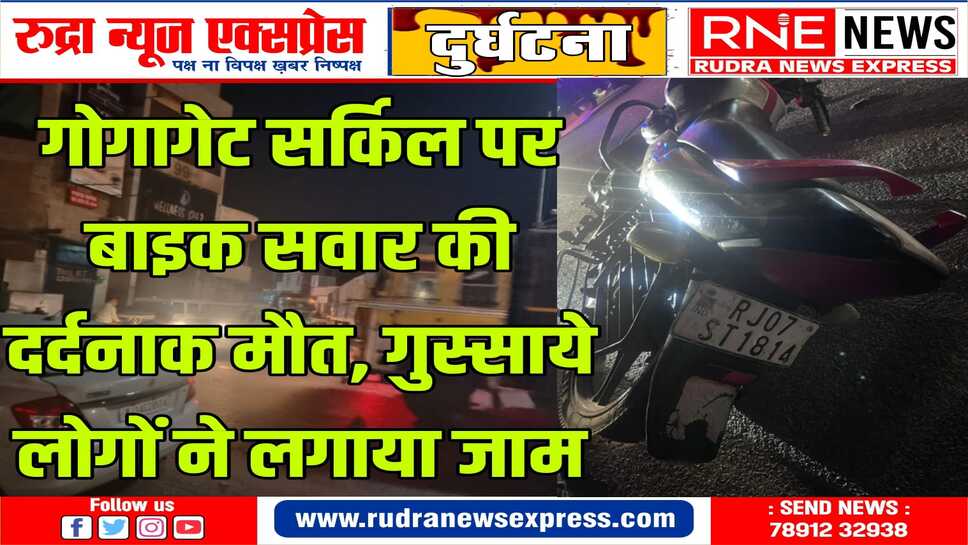 बाइक नंबर से हुई मृतक श्याम सुंदर पुरोहित की पहचान, परिजन पीबीएम पहुंचे