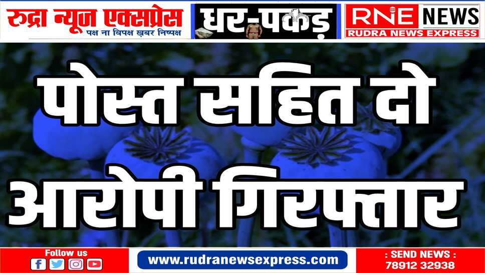 हदां पुलिस ने पंजाब के युवकों को किया गिरफ्तार