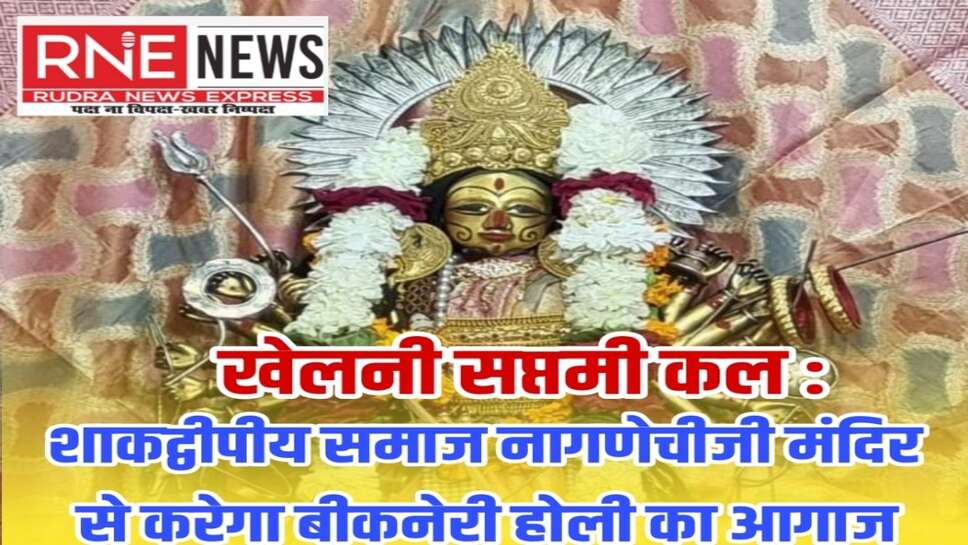समाज का विभिन्न स्थानों पर होगा सामूहिक प्रसाद का आयोजन