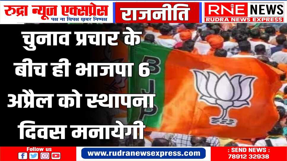'अबकी बार, 400 पार' को लेकर करेंगे कार्यक्रम