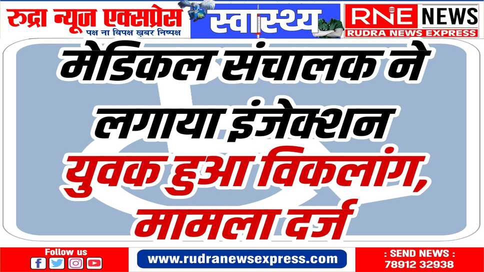 छतरगढ़ थाने में आरोपी के विरुद्ध मामला दर्ज