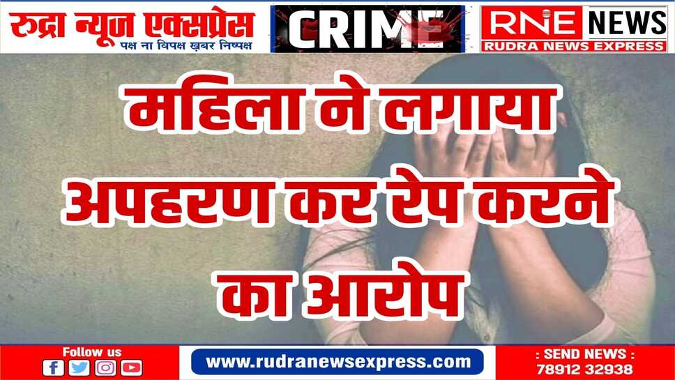 आरोपी ने वीडियो बनाकर किया ब्लेकमेल, पुलिस ने मामला दर्ज कर जांच शुरु की