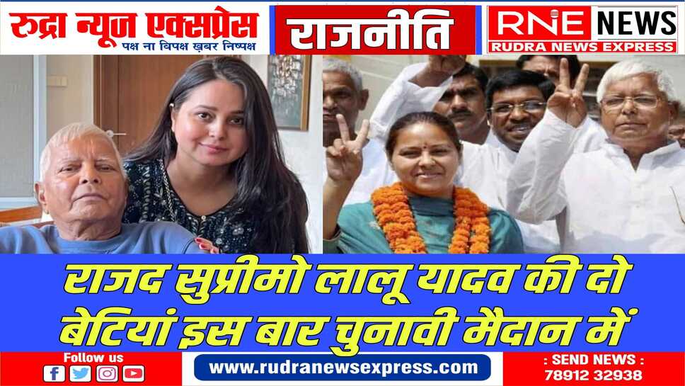 राजद ने कल बिहार में अपने 22 प्रत्याशियों की घोषणा की