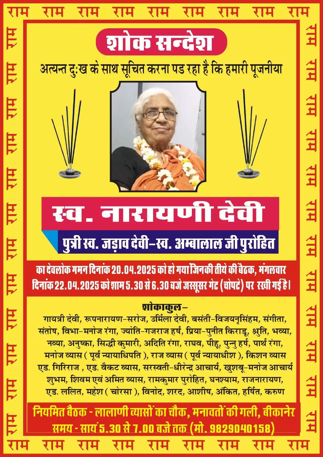 Bikaner : हीटवेव को देखते हुए जिला अस्पताल प्रशासन ने की विशेष व्यवस्था, मेडिसिन विभाग मे एसी कूलर भेंट