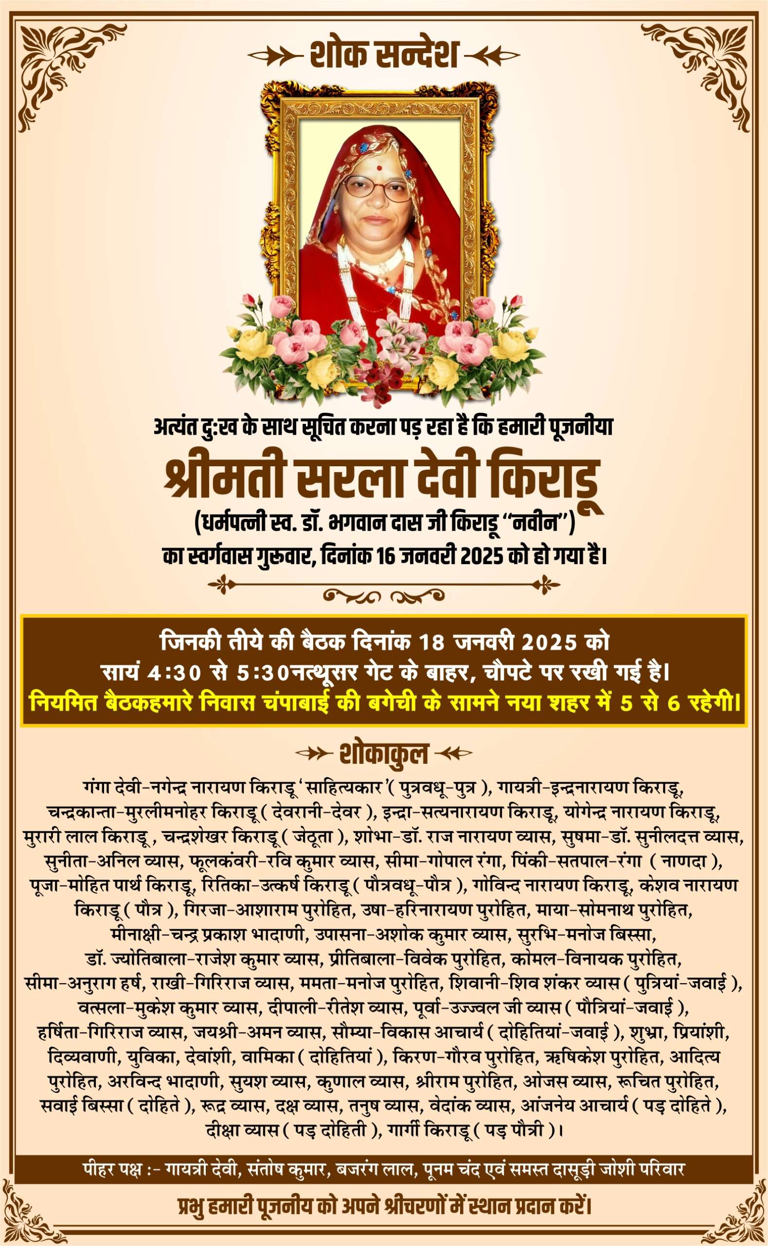 आज खास : पंचमी कल सुबह 07:31 बजे तक, चंद्रमा सिंह राशि पर रात्रि 9:28 बजे तक, पूर्व फाल्गुनी नक्षत्र दोपहर 02:51 बजे तक