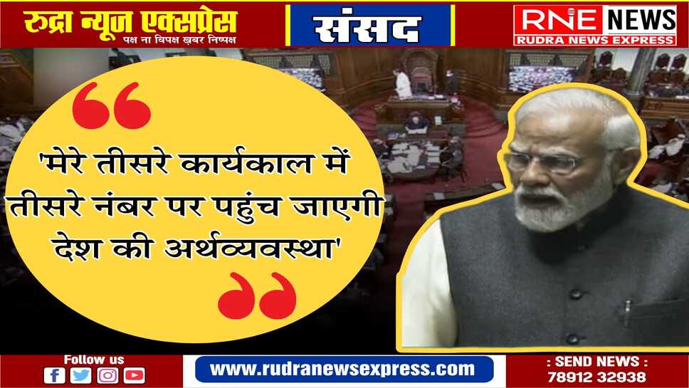 तीसरे कार्यकाल में होंगे बड़े फैसले, अगले एक हजार साल के लिए विकसित भारत की नींव रखूंगा : पीएम मोदी