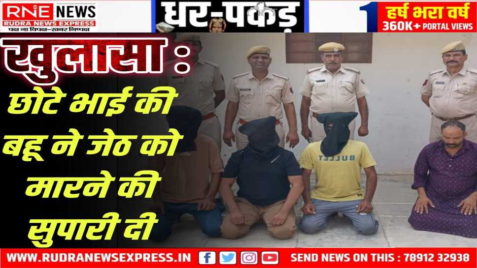 कार सवार सात लोगों ने ढाणी में घुस किया था जान लेवा हमला, दो साल बाद चार गिरफ्तार 