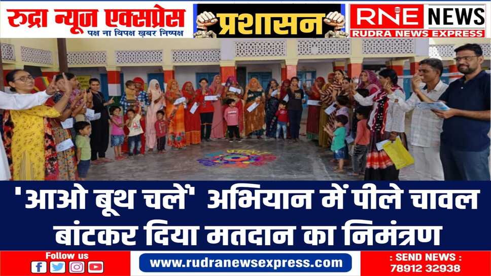 गांवों में उत्सव सा माहौल, वाद्य यंत्रों की स्वर लहरियों के साथ किया मतदाता पर्चियों का वितरण