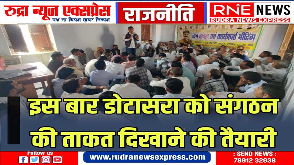 27 को बीकानेर आएंगे डोटासरा, जूली, रंधावा : दौरे के मद्देनजर बड़ी मीटिंगें कर रहे ब्लॉक प्रभारी