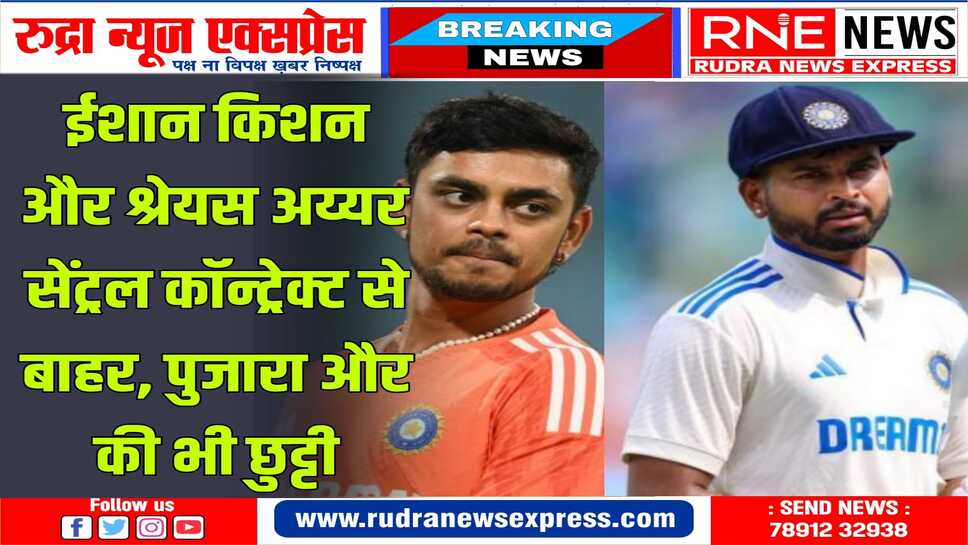 BCCI ने लिया युवा क्रिकेटरों पर सख्त एक्शन