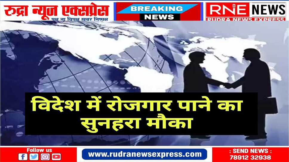 प्रदेश के कुशल कामगारों को इजरायल सरकार रोजगार उपलब्ध करायेगी