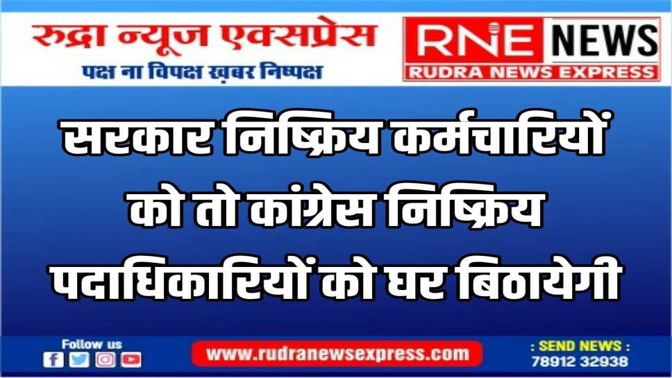मुख्य सचिव ने सभी विभागध्यक्षो को दिया आदेश, लापरवाह कर्मचारियों की सूची बनाकर उन्हे सेवानिवृत्त कर घर भेजें