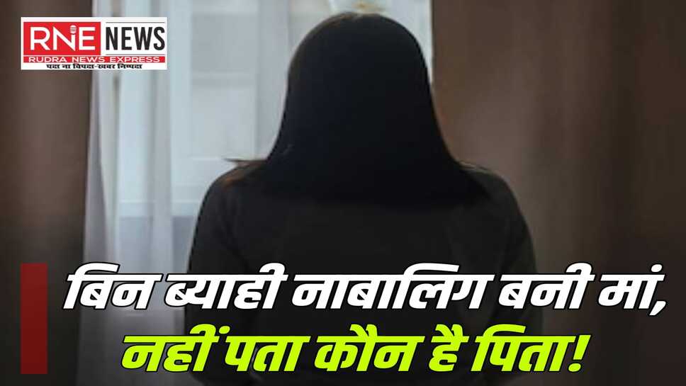 पुलिस ने किया DNA प्रिज़र्व, आठ माह के मृत नवजात को जन्म दिया