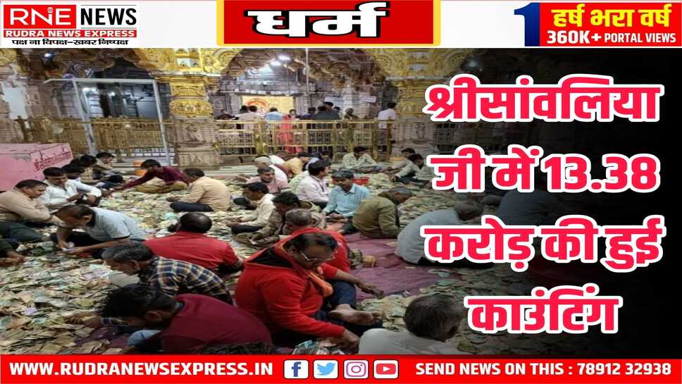 सोने चांदी का तोल अभी बाकी, चौथे राउंड की काउंटिंग आज होगी