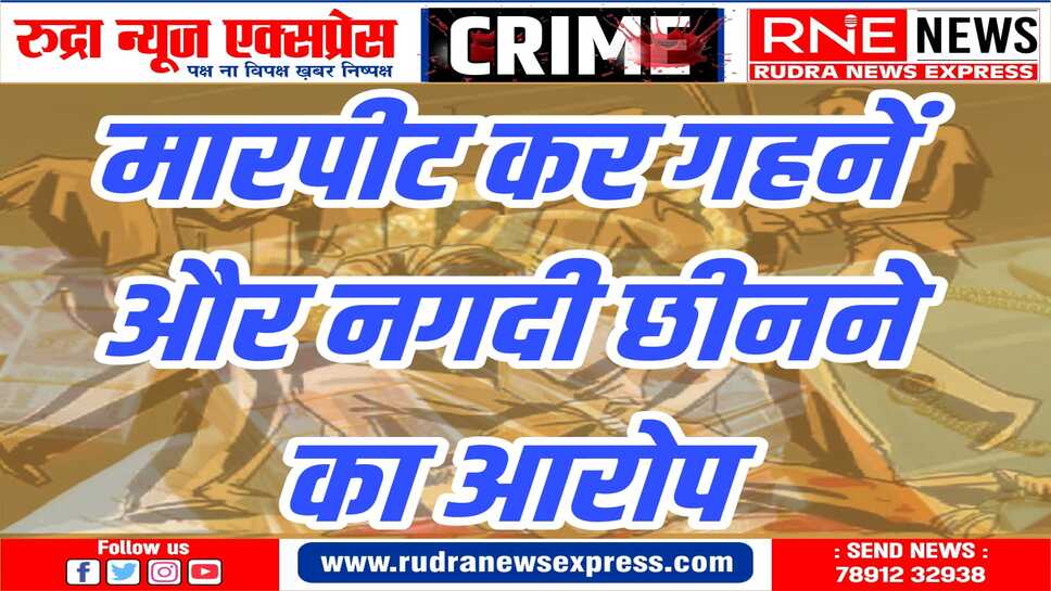 सदर थाने में मामला दर्ज