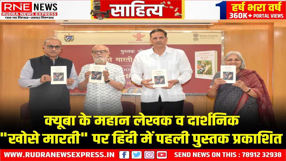 SAHITYA AKADEMI में "खोसे मारती : एक युगपुरुष" का भव्य लोकार्पण