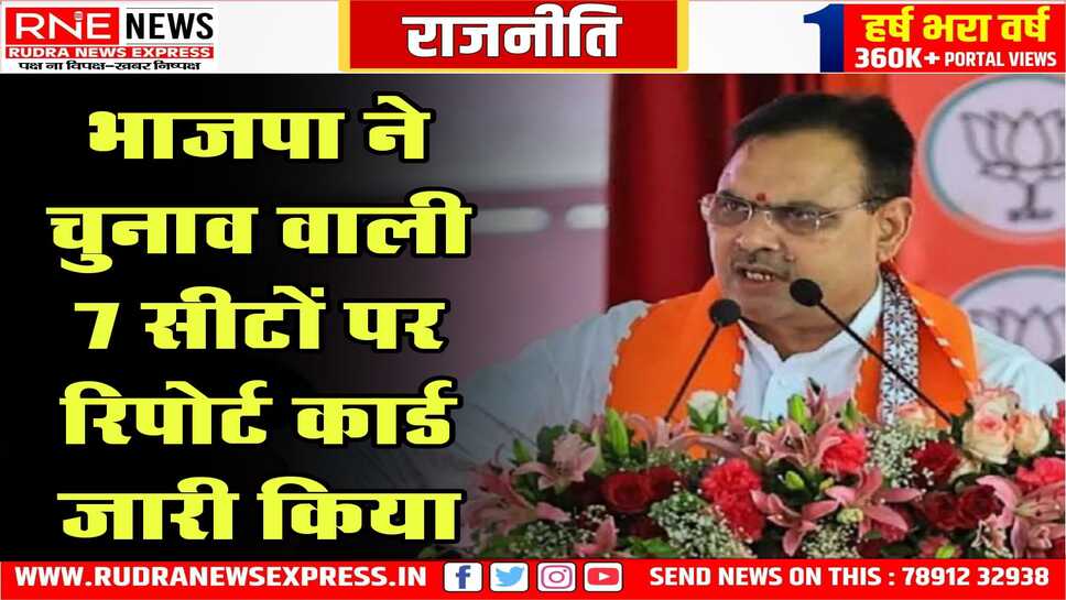 पहले से सरकार का फोकस था इन सीटों पर, अब इसी आधार पर मांगेंगे वोट