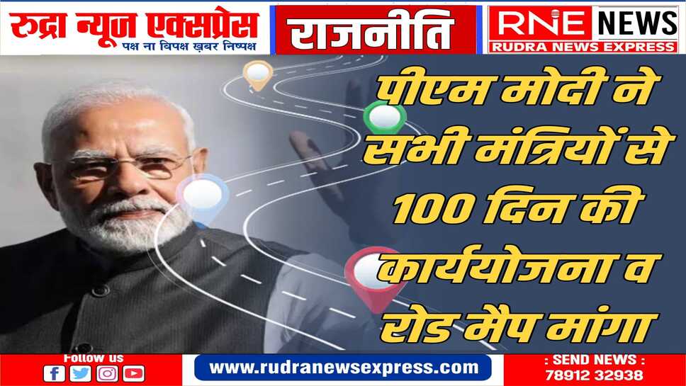 टार्गेट 400 के लिए मंत्रियों को मिले स्पष्ट निर्देश