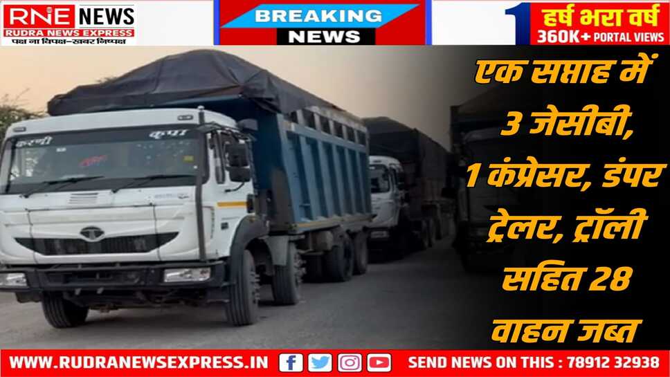 जयपुर में खनन विभाग की बड़ी कार्रवाई, अवैध बजरी परिवहन के 3 वाहन जब्त