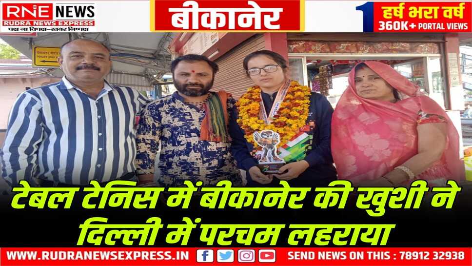 Table Tennis : गुजरात की कल्पना को हराकर बीकानेर की खुशी ने कांस्य पदक जीता