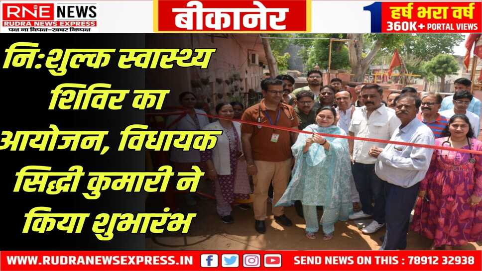 धन्वन्तरी आरोग्य उद्यान में पौधारोपण और ओपन जिम का उद्घाटन, दो सौ से अधिक लोगों ने लिया स्वास्थ्य शिविर में परामर्श और उपचार