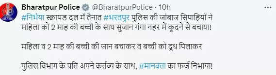 Salute Nirbhaya : माँ-बेटे को बचाया, 2 माह के बच्चे को महिला कांस्टेबल ने दूध भी पिलाया