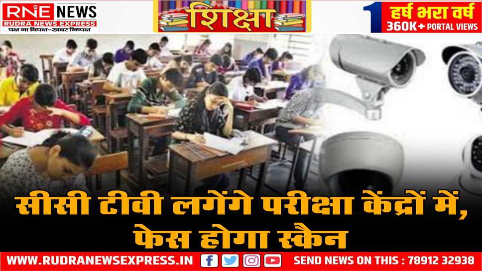 कर्मचारी चयन बोर्ड इस तरह की व्यवस्था करने में लगा, डमी उम्मीदवारों को पकड़ा जायेगा, नकल को रोकेंगे