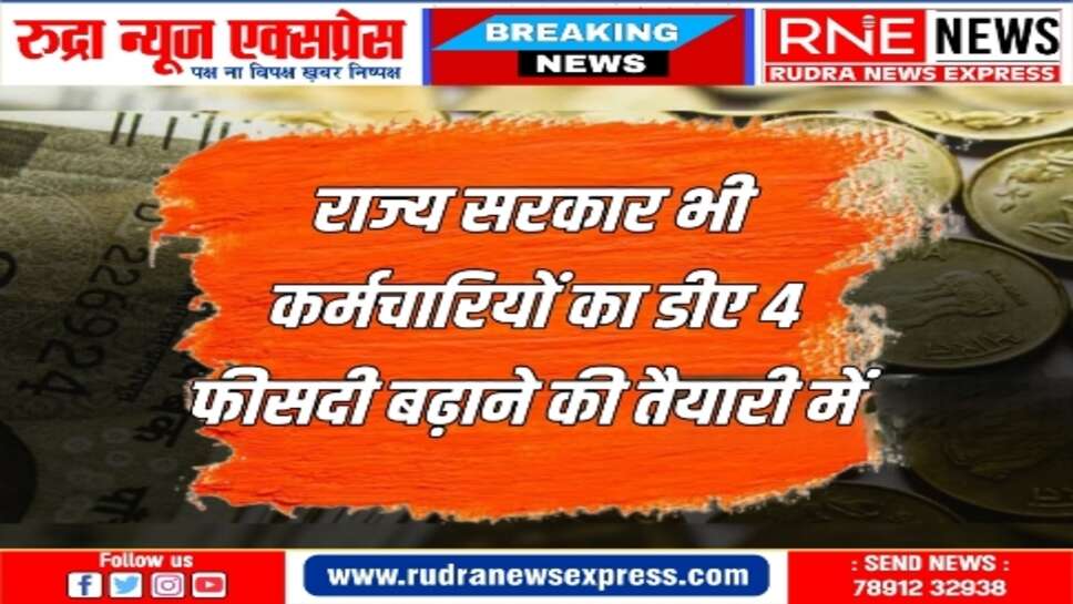 उच्च स्तर से मंजूरी मिलने के बाद आदेश होंगे जारी