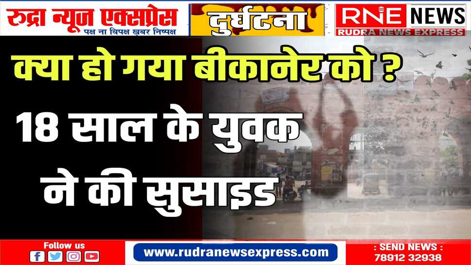 जस्सूसरगेट का मामला: डीजे चलाने वाला रात को घर पहुंचा, सुबह लटका मिला