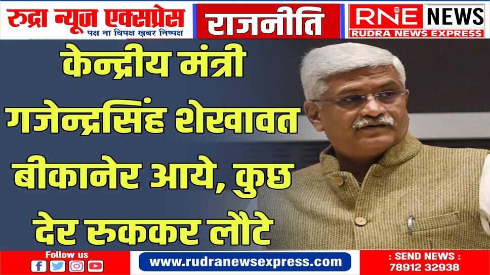 बहिन के घर संवेदना जताने आए थे, हाथोंहाथ लौट गए