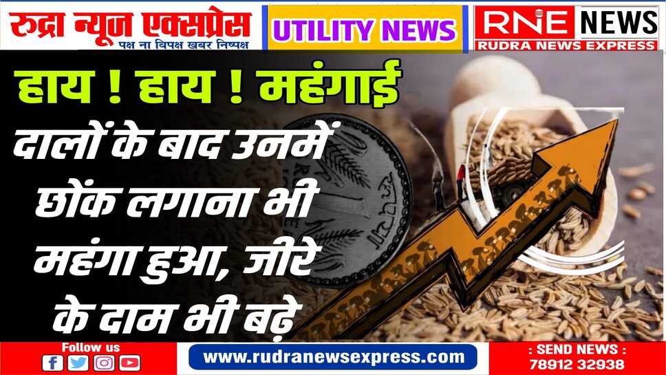 आम आदमी की थाली से रोज कुछ न कुछ घट रहा