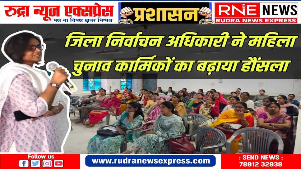 राजकीय पोलिटेक्निक कॉलेज में महिला पीठासीन अधिकारियों को दिया प्रशिक्षण