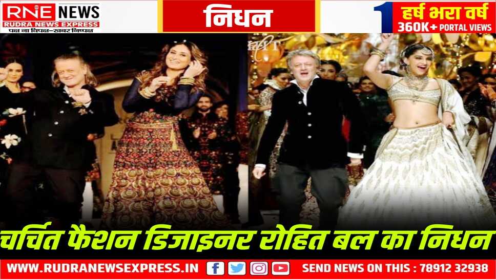 रोहित बल का 63 साल की उम्र में निधन, बॉलीवुड ने जताया शोक