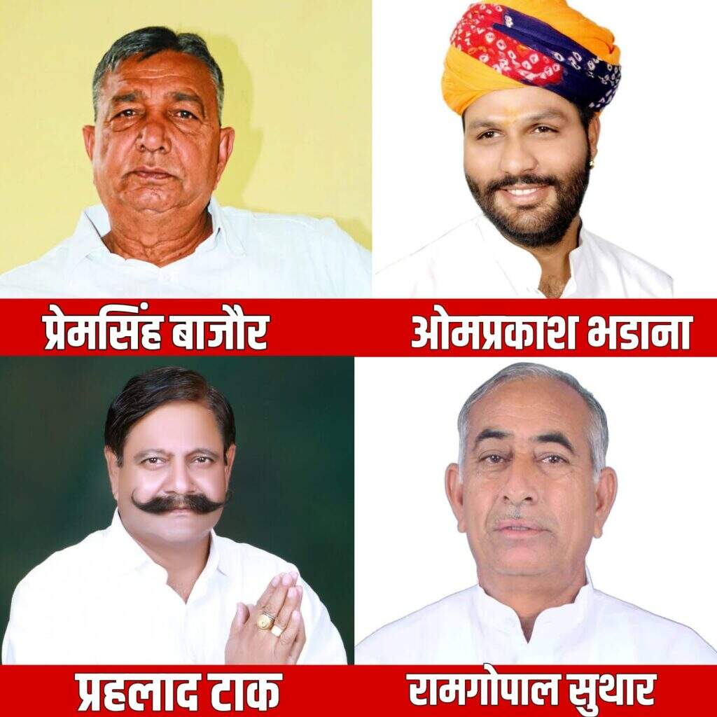 चुनावी नियुक्ति : सीआर चौधरी, जसवंत बिश्नोई, रामगोपाल सुथार, ओमप्रकाश भडाना, प्रेमसिंह बाजौर, प्रहलाद टाक, राजेन्द्र नायक