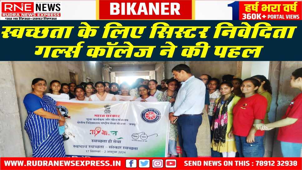 Bikaner : पोस्टर बनाए, सफाई की, रैली निकाली, पॉलीथिन का दुष्प्रभाव बताया