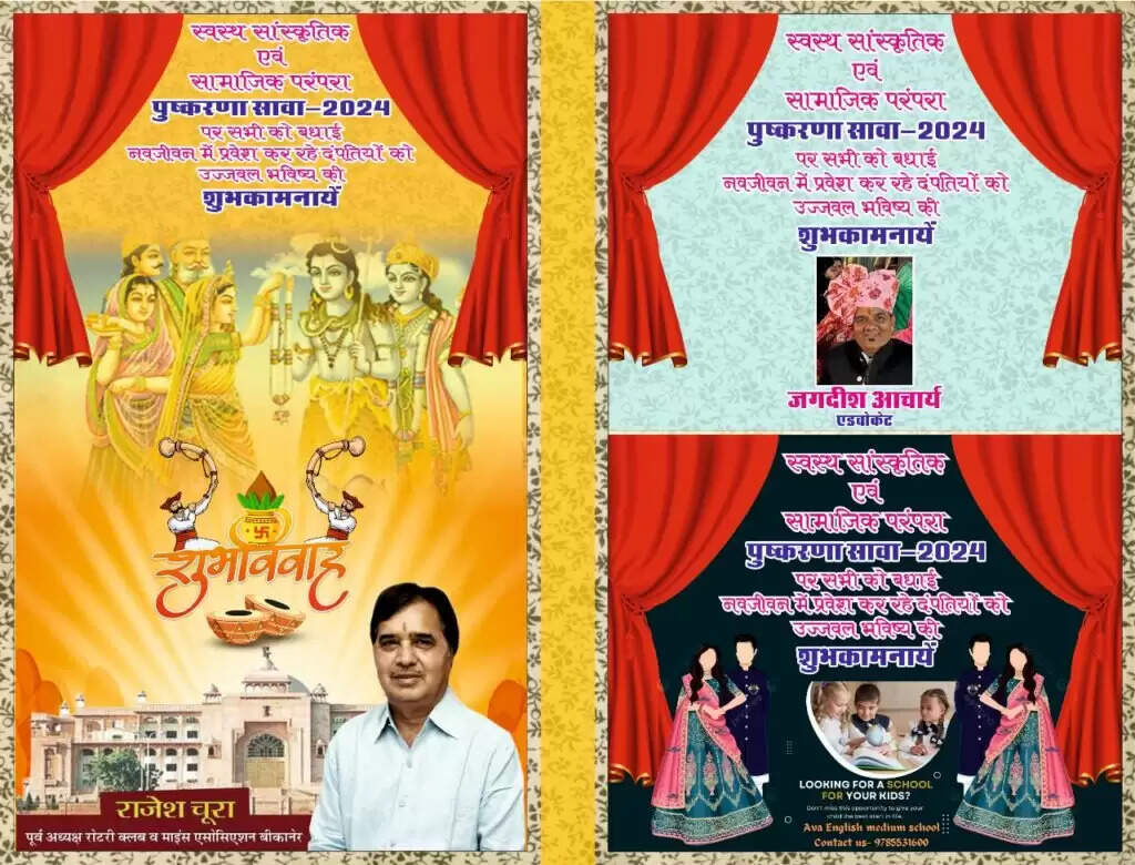 आने वाले हैं खिड़किया पाग वाले : शाम को निकलेगी बारातें, दिनभर खीरोड़ा, मायरा