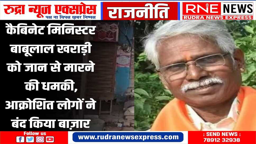 कोटड़ा के रहने वाले लोगों में आक्रोश, विधायक की सुरक्षा बढ़ाने की मांग