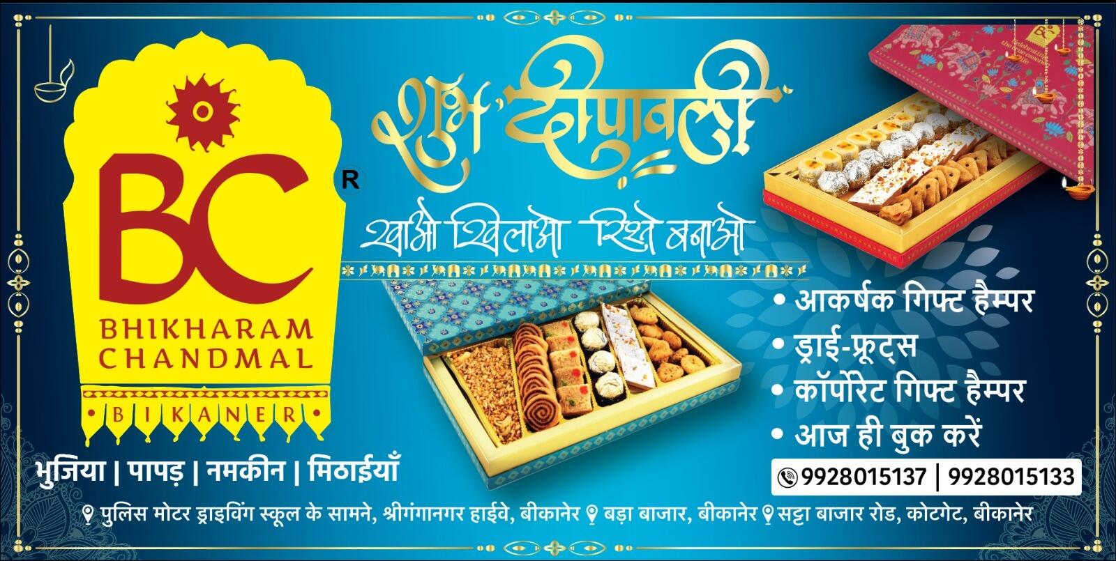 Bikaner : महापुरुष स्मृति परिषद एवं महर्षि दयानंद धाम की ओर से दिया गया यह सम्मान