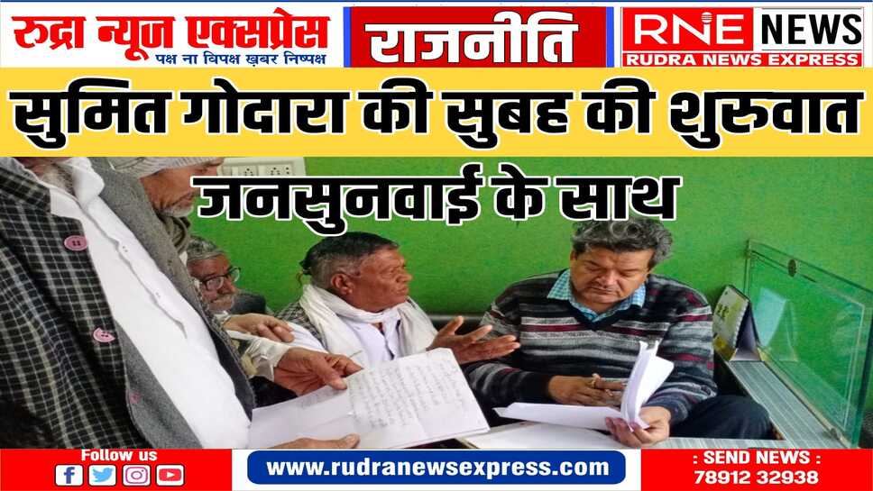 मंत्री गोदारा ने अपने निवास पर की जनसुनवाई, आमजन को राहत दिलवाना सर्वोच्च प्राथमिकता