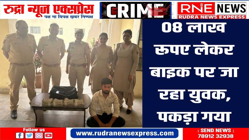 देशनोक के ज्वालाप्रसाद से 08 लाख रूपए बरामद, हवाला लेन-देन के हैं रूपए