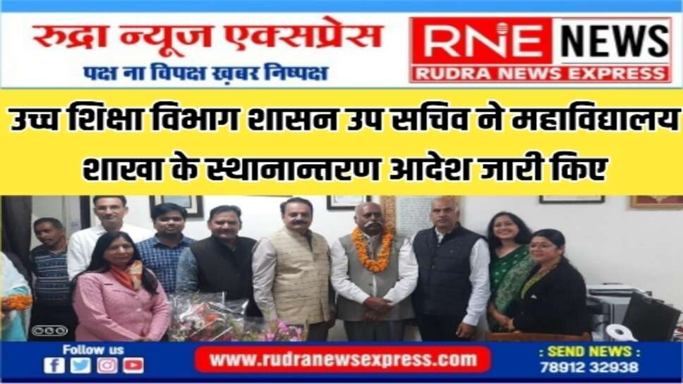 प्रो दिग्विजय सिंह को राजकीय डूंगर कॉलेज के प्राचार्य पद पर नियुक्ति