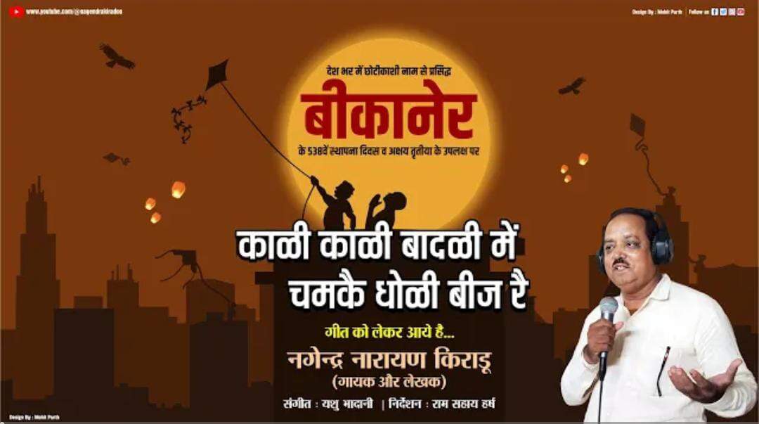 Bikaneri Akhateej Star : नवदीप बीकानेरी, सांवरलाल रंगा, संजय पुरोहित, हरीश बी.शर्मा, हरिशंकर आचार्य, नगेन्द्र किराड़ू, मोनिका-मनीष, इरशाद-रफीक