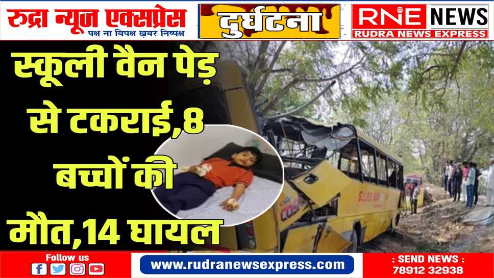 HARYANA के महेंद्रगढ़ जिले में दर्दनाक हादसा, घटनास्थल पर मच गई चीख-पुकार