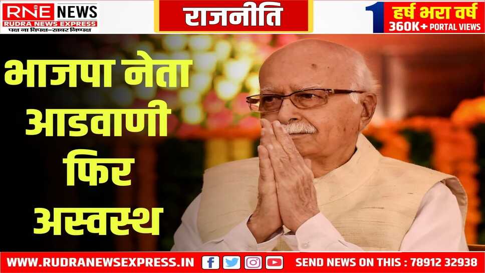 दिल्ली के अपोलो अस्पताल में कराया भर्ती