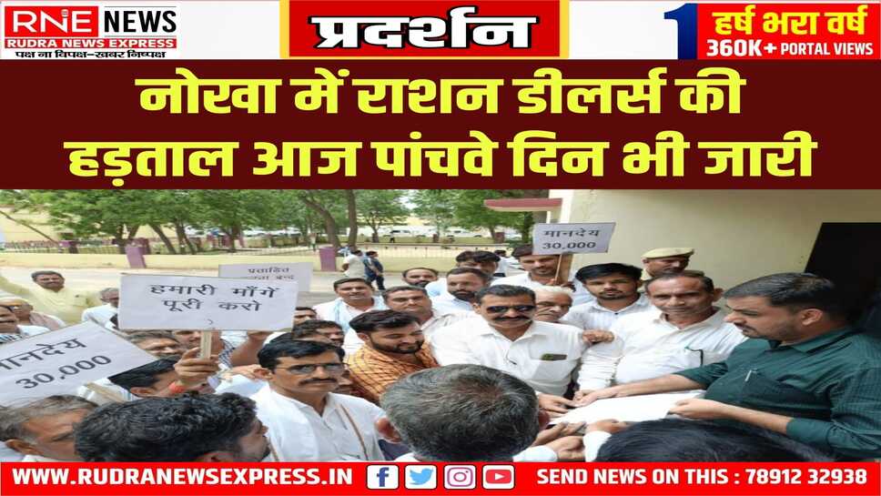 तीस हजार रुपए मानदेय व अन्य मांगों को लेकर सौंपा ज्ञापन