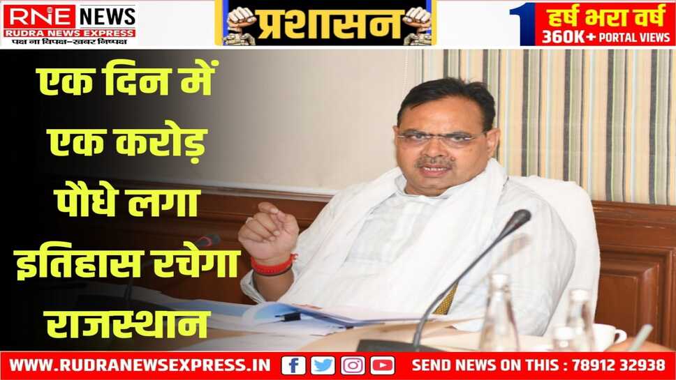 मुख्यमंत्री भजनलाल की अभिनव पहल : इस बार खास होगी हरियाली तीज