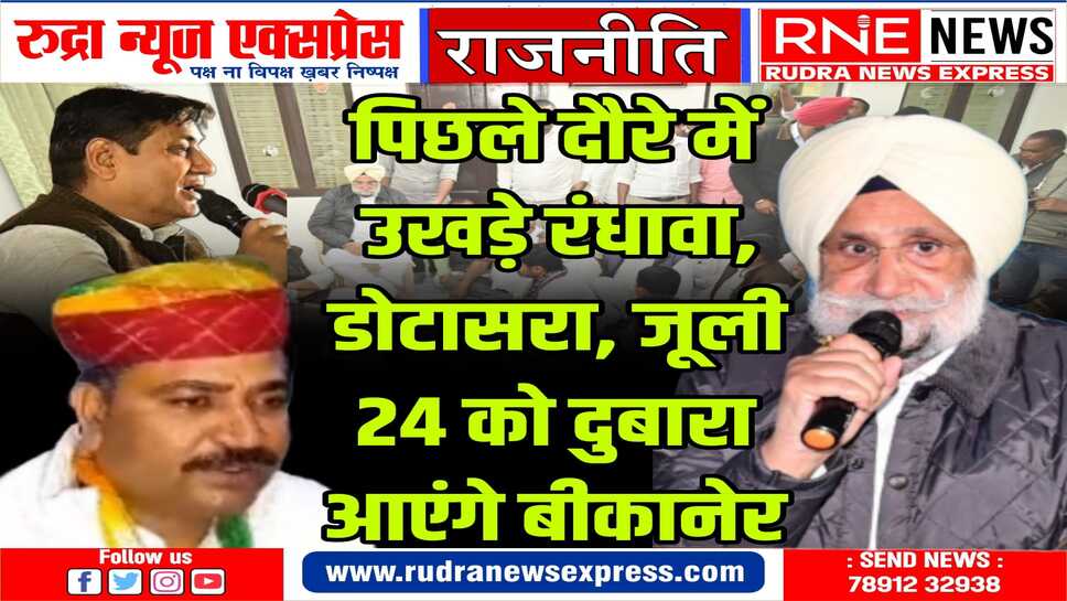कांग्रेस अध्यक्ष बिशनाराम ने कहा, जिलेवार कार्यकर्ताओं से मिलेंगे, लोकसभा चुनाव-न्याय यात्रा पर होगी बात